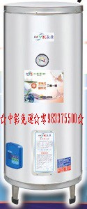 永康牌熱水器快速加熱型FS-2065☆中彰免運0983375500☆20加侖功效約65加侖二機一體 永康牌電能熱水器 永康牌電熱水器、台中_圖片(1)