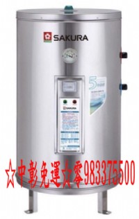 櫻花牌電熱水器EH9200S4☆中彰免運0983375500☆櫻花牌電能熱水器20加侖儲熱式白鐵內膽☆櫻花牌熱水器、台中櫻花牌、彰化櫻花牌_圖片(1)