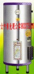 全台灣-0983375500☆來電特價☆鑫司牌電能熱水器KS-60S☆ST標準型60加侖_圖