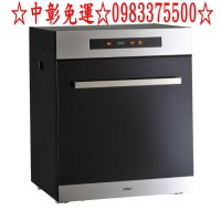 0983375500豪山牌烘碗機☆FD-5215☆中彰免運☆50公分觸控型立式烘碗機臭氧殺菌熱風烘乾循環☆豪山牌落地烘碗機☆台中豪山牌、彰化_圖片(1)