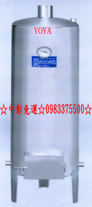  0983375500柴爐儲熱式熱水器200G☆來電特價☆燒柴熱水器200加侖台製白鐵燒材熱水爐不鏽鋼材爐熱水器☆台中燒材爐、彰化 - 20190111193300-206450609.jpg(圖)