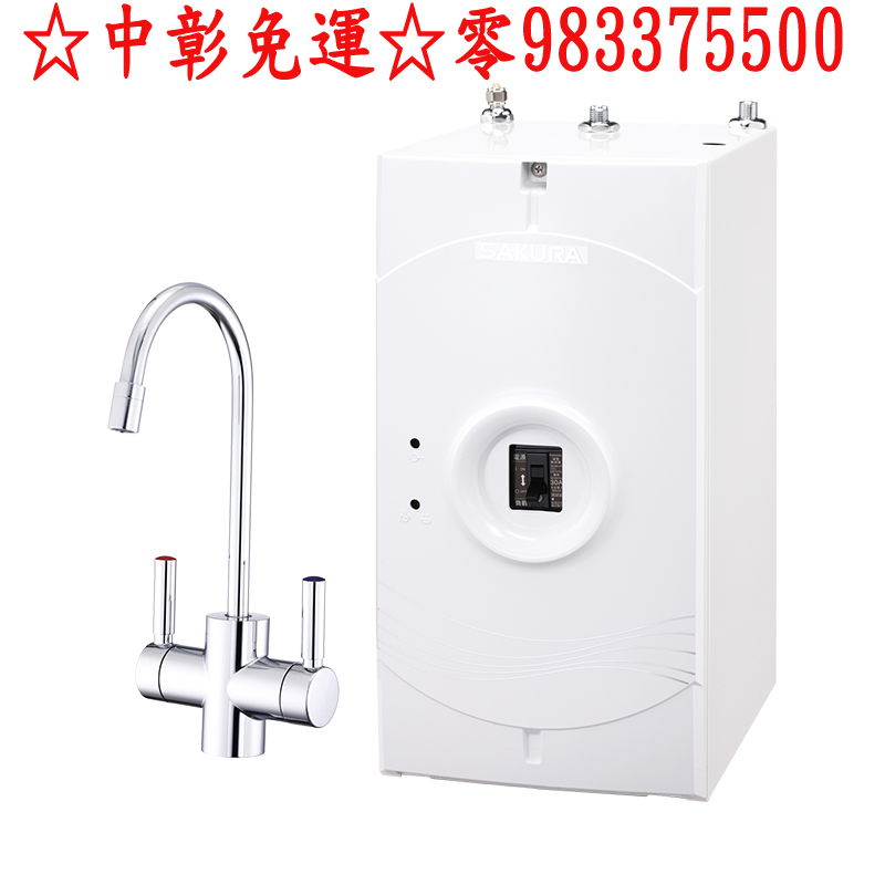 0983375500櫻花牌廚下加熱器 P0553A ☆中彰免運☆台中廚下加熱器、彰化廚下加熱器、櫻花牌淨水器、櫻花牌RO、台中櫻花牌、彰化 - 20190115130202-528621376.jpg(圖)