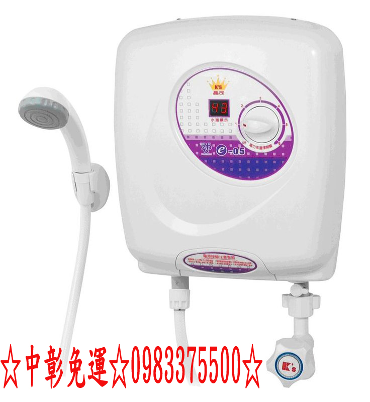 0983375500鑫司牌電能熱水器 e-05 ☆中彰免運☆微電腦瞬熱式電能熱水器e-05L☆鑫司牌電熱水器、鑫司牌熱水器、鑫司牌瞬間熱水器 - 20190119180530-892387975.jpg(圖)