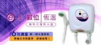 0983375500鑫司牌電能熱水器 e-05 ☆中彰免運☆微電腦瞬熱式電能熱水器e-05L☆鑫司牌電熱水器、鑫司牌熱水器、鑫司牌瞬間熱水器_圖片(2)