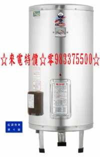 0983375500電光牌衛浴設備60加侖☆來電特價☆ ES-84B060 儲存式☆電光牌電熱水器、電光牌熱水器、電光牌電能熱水器_圖片(1)