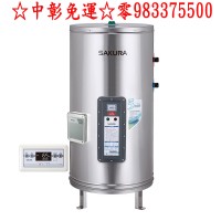 0983375500櫻花牌熱水器☆中彰免運☆30加侖.定時定溫.落地型儲熱式 櫻花牌電熱水器 EH-3000ATS ☆櫻花牌電能熱水器、台中_圖片(1)