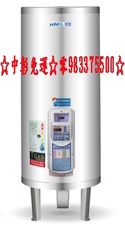 0983375500鴻茂電熱水器 EH-2002BS ☆來電特價☆20加侖分離控制型 鴻茂電能熱水器☆鴻茂熱水器 台中熱水器 彰化熱水器_圖片(1)