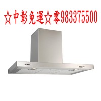 0983375500豪山牌T型式排油煙機 VTQ-9000-06N ☆中彰免運☆(90CM)☆豪山牌抽油煙機、豪山牌除油煙機、豪山牌排油煙機_圖片(1)