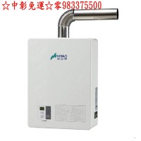 0983375500節能補助熱水器 豪山牌熱水器 H-1660FE 恆溫強制排氣 FE式強排熱水器 豪山熱水器☆中彰免運☆豪山牌瓦斯爐_圖片(1)