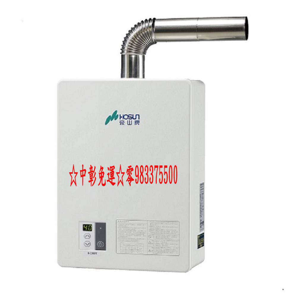 0983375500節能補助熱水器 豪山牌熱水器 H-1360FE 恆溫強制排氣型13L☆中彰免運☆豪山熱水器、H-1360、台中熱水器 - 20191008123649-509511601.jpg(圖)