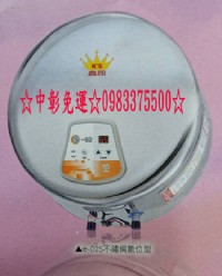 0983375500鑫司牌電能熱水器 e-02S 不銹鋼數位型8加侖 鑫司牌電能熱水器、鑫司牌熱水器☆中彰免運☆鑫司熱水器、台中鑫司牌、彰化_圖片(1)