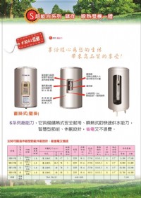 0983375500亞昌熱水器SH20-V8k 超能力20加侖儲存式電能熱水器直掛式單相 亞昌牌電熱水器、台中電熱水器、彰化熱水器_圖片(2)