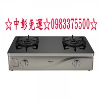 ☆來電特價0983375500☆林內牌台爐 RTS-Q230G(B) 台爐式感溫二口爐 林內牌瓦斯爐 林內台爐、林內瓦斯爐、台中瓦斯爐、彰化_圖片(1)