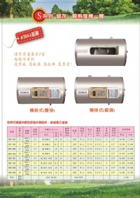 0983375500亞昌電熱水器 SH12-H6K 超能力12加侖儲存式電能熱水器橫掛式單相 亞昌牌電能熱水器、彰化電能熱水器_圖片(2)