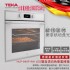 全台灣-☆來電特價0983375500☆德國 TEKA HLP-840P WH LED雙自清白色專業烤箱獨家雙自清系統 TAKE烤箱、TAKE電烤箱_圖