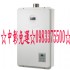 全台灣-0983375500☆喜特麗熱水器 JT-H1652☆16公升☆LED數位恆溫☆強制排氣熱水器☆水量伺服器、台中喜特麗、彰化喜特麗☆中彰免運_圖