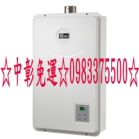 0983375500☆喜特麗熱水器 JT-H1652☆16公升☆LED數位恆溫☆強制排氣熱水器☆水量伺服器、台中喜特麗、彰化喜特麗☆中彰免運_圖片(1)