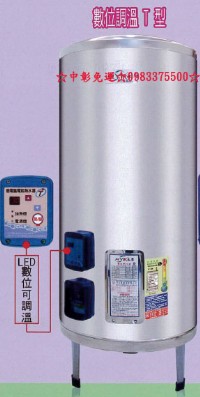 0983375500日立電能熱水器永康系列30加侖供水量96加侖 FS-3096T 快速型儲熱式熱水器數位定溫☆永康牌熱水器、永康牌電熱水器、_圖片(1)