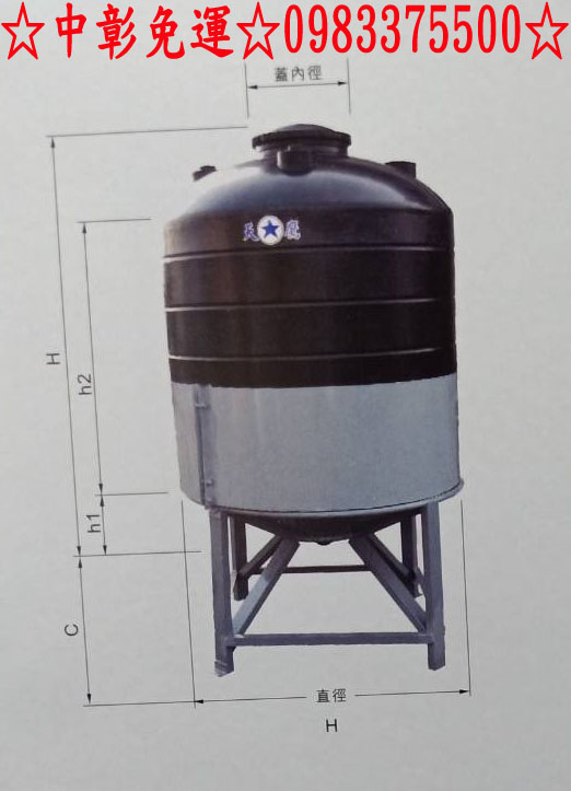 0983375500型號BC-1000L 漏斗型輸送桶1000L 塑膠水塔 儲水桶 儲水槽 台中水塔、彰化水塔、員林水塔 - 20200518173600-794599757.jpg(圖)