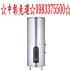 彰化縣市-0983375500櫻花牌電熱水器 EH2651S6 ☆26加侖直立式☆儲熱式電熱水器☆台中電熱水器、彰化電熱水器、南投電熱水器_圖