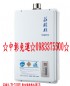 彰化縣市-0983375500 莊頭北熱水器 TH-7126FE 數位強排熱水器12L☆中彰免運☆台中熱水器、彰化熱水器、員林熱水器、豐原熱水器_圖