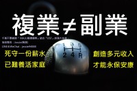 互聯網結合倍增系統，讓您月入十萬以上_圖片(1)