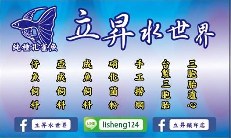 開鎖、配鎖、裝鎖、電子鎖、印鑑章、臍帶章、搖控器 (純種孔雀魚、孔雀魚飼料、台製三胞胎) - 20160615123246-966722878.jpg(圖)