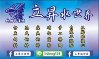 開鎖、配鎖、裝鎖、電子鎖、印鑑章、臍帶章、搖控器 (純種孔雀魚、孔雀魚飼料、台製三胞胎)_圖片(1)