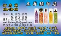 開鎖、配鎖、裝鎖、電子鎖、印鑑章、臍帶章、搖控器 (純種孔雀魚、孔雀魚飼料、台製三胞胎)_圖片(2)