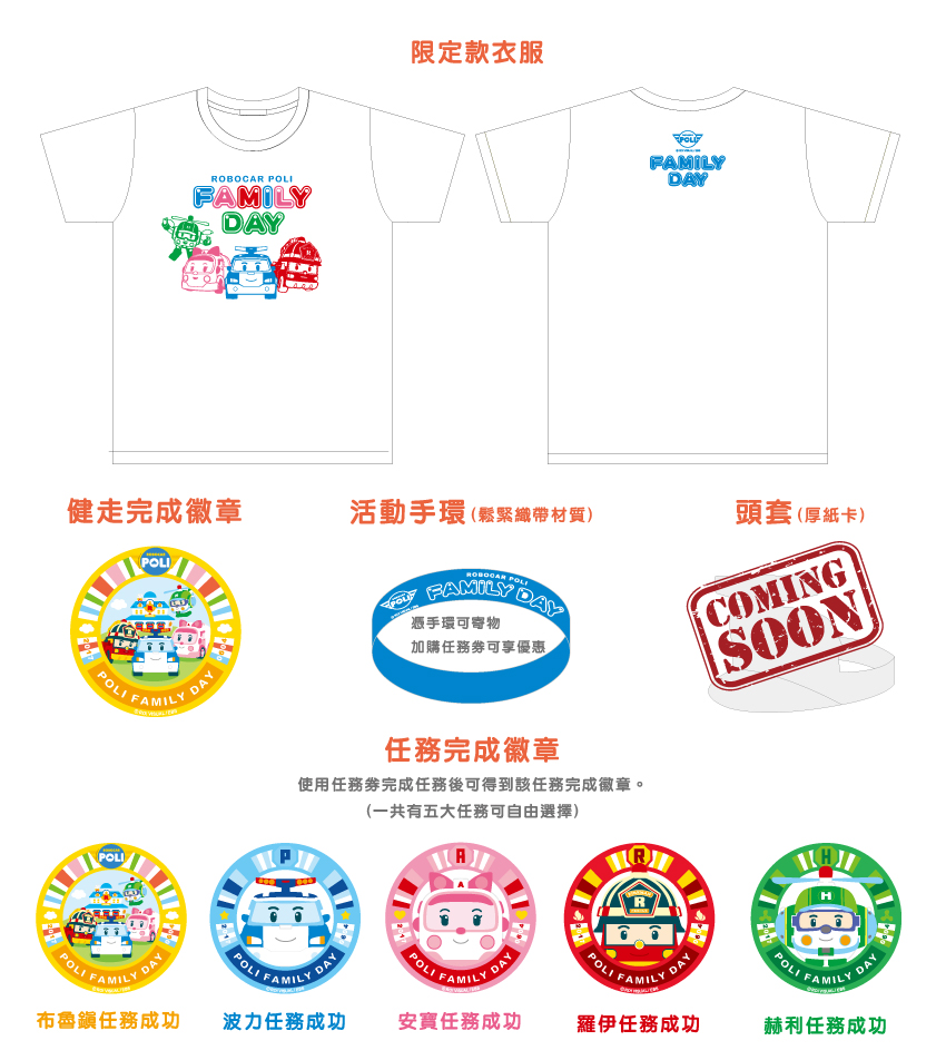 波力歡樂親子嘉年華(Poli Family Day) - 20170419103109-569244792.jpg(圖)