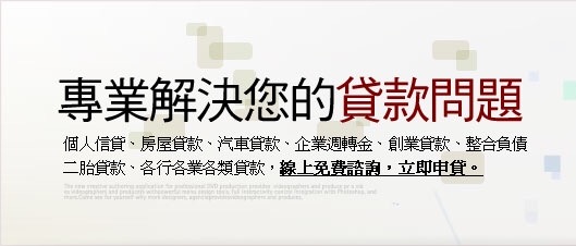 專辦新舊車貸款 與各類貸款 (全額可貸、超貸增貸、高額低利率) - 20160617194610-164551233.jpeg(圖)