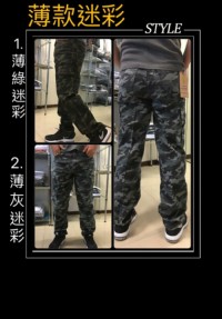 賣側口袋工作褲素面迷彩薄款 正常厚度 一般厚度 可任搭ㄧ件$390；三件$1000_圖片(2)