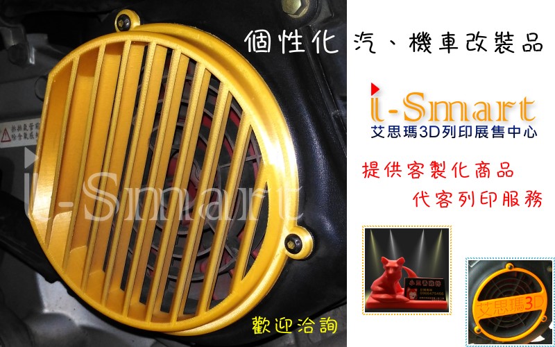 3D列印 / 3D代客列印 / 3D打樣 / 立體模型， 我們提供精緻的列印成品，精準的打印機器，高品質列印耗材， 完整的售後服務，不讓您的機器變成孤兒， 專業的團隊為您時時把關，處處為您著想。 - 20160628085414-928178130.jpg(圖)