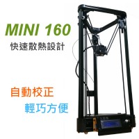 【MINI 160】3D列印機-台南,高雄,DELTA,XYZ,三角洲,FDM,D-FORCE,歡迎預約現場看機_圖片(1)