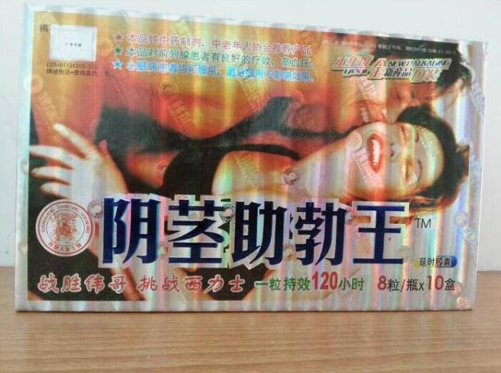男性口服保健品  做堅硬挺拔男人 - 20160704104324-600291722.jpg(圖)
