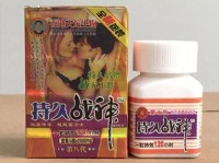男性口服保健品  做堅硬挺拔男人_圖片(2)