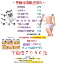 雙機爆脂雕塑_圖片(1)