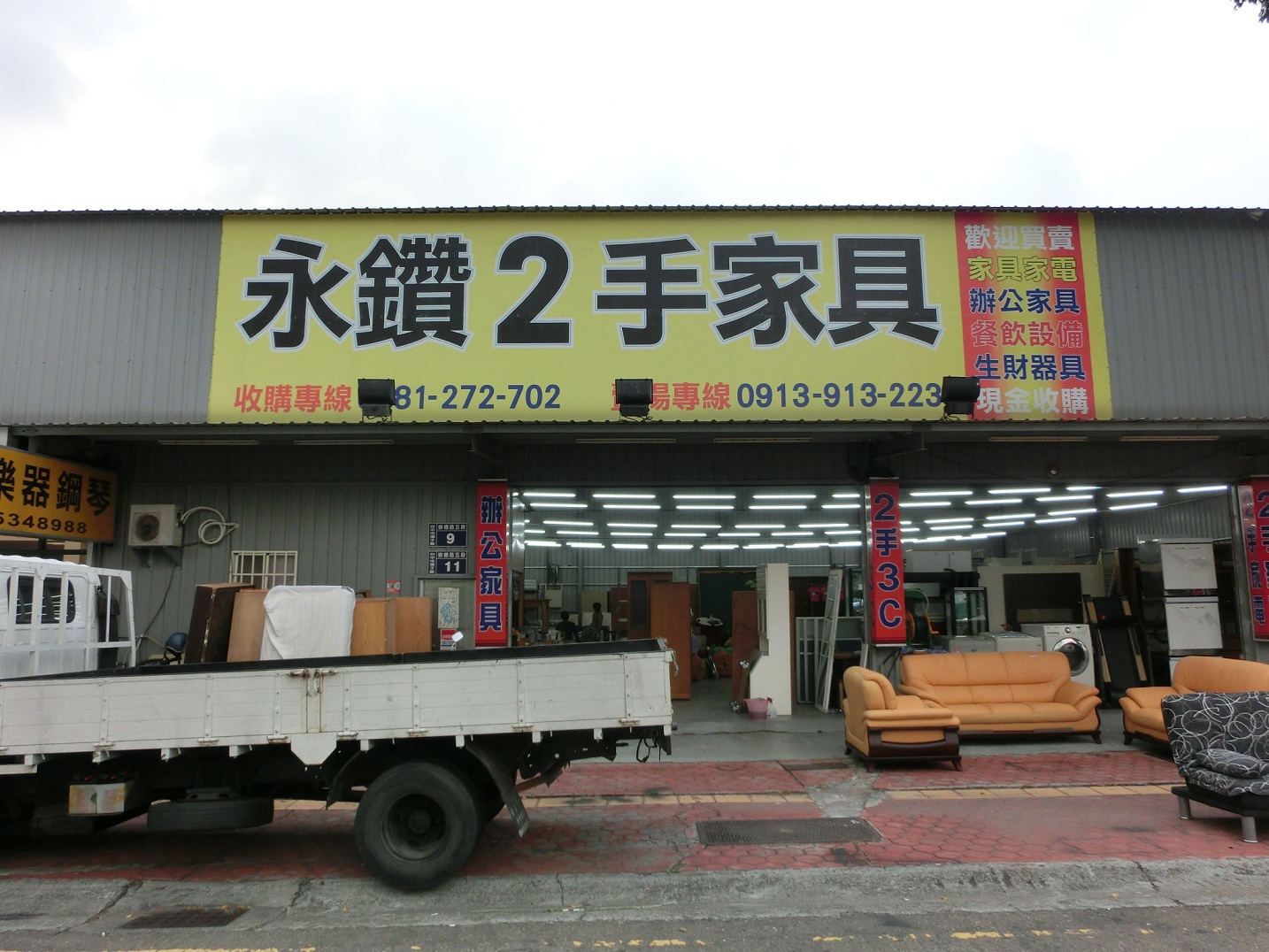 ❤ 人氣推薦 ❤ 永鑽2手 收購2手家具 電器 ☎ 0981-272-702 - 20160823100433-918110400.JPG(圖)