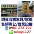 台北市-  ❤ 全台服務 ❤ 高價現金收購 2手家具 電器 辦公桌椅 ☎ 0981-272-702_圖