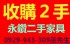 苗栗縣市-老婆的~性~福 三體牛鞭丸 壯陽補腎 讓你更堅硬 更持久 告別早洩的煩惱 _圖