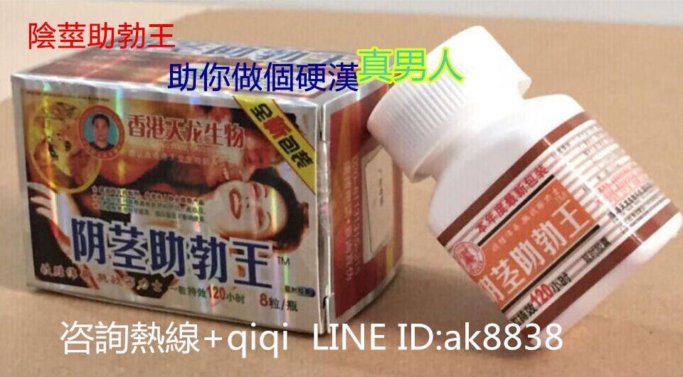 陰莖助勃王燃起性愛火花，增加硬度，延長時間！ - 20160720113304-397938938.jpg(圖)