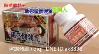 陰莖助勃王燃起性愛火花，增加硬度，延長時間！_圖片(3)