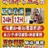 台中市-看護24h全國服務_圖