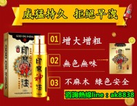 男人夢寐以求的印度神油三代，新款上市_圖片(1)