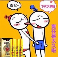 男人夢寐以求的印度神油三代，新款上市_圖片(3)