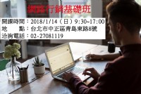 網路行銷基礎班_圖片(1)