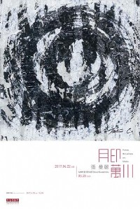 月印萬川 張曼麗個展_圖片(2)