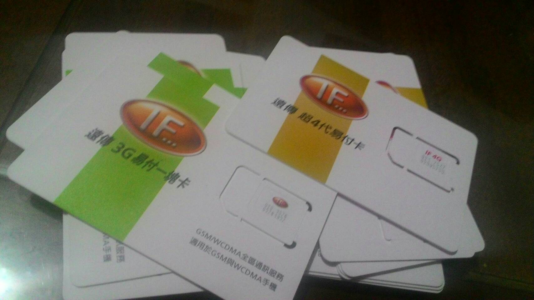 各家电信 預付卡靶機門號 - 20160730002438-975543011.jpg(圖)