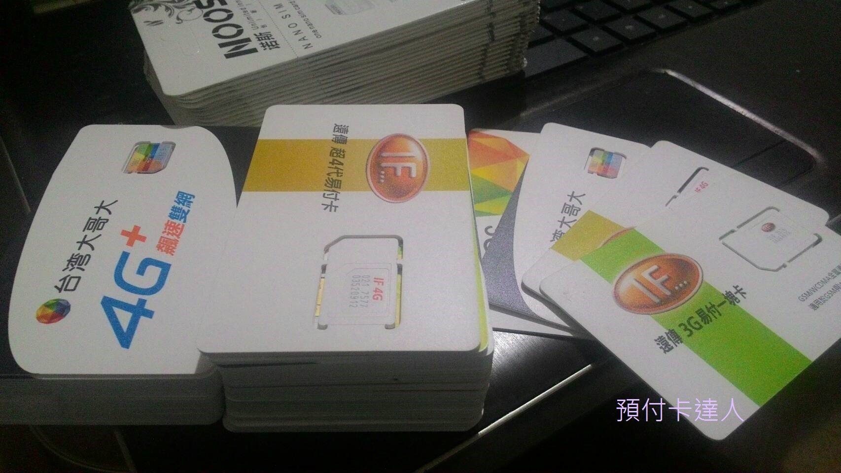 各家电信 預付卡靶機門號 - 20160730002438-975574127.jpg(圖)