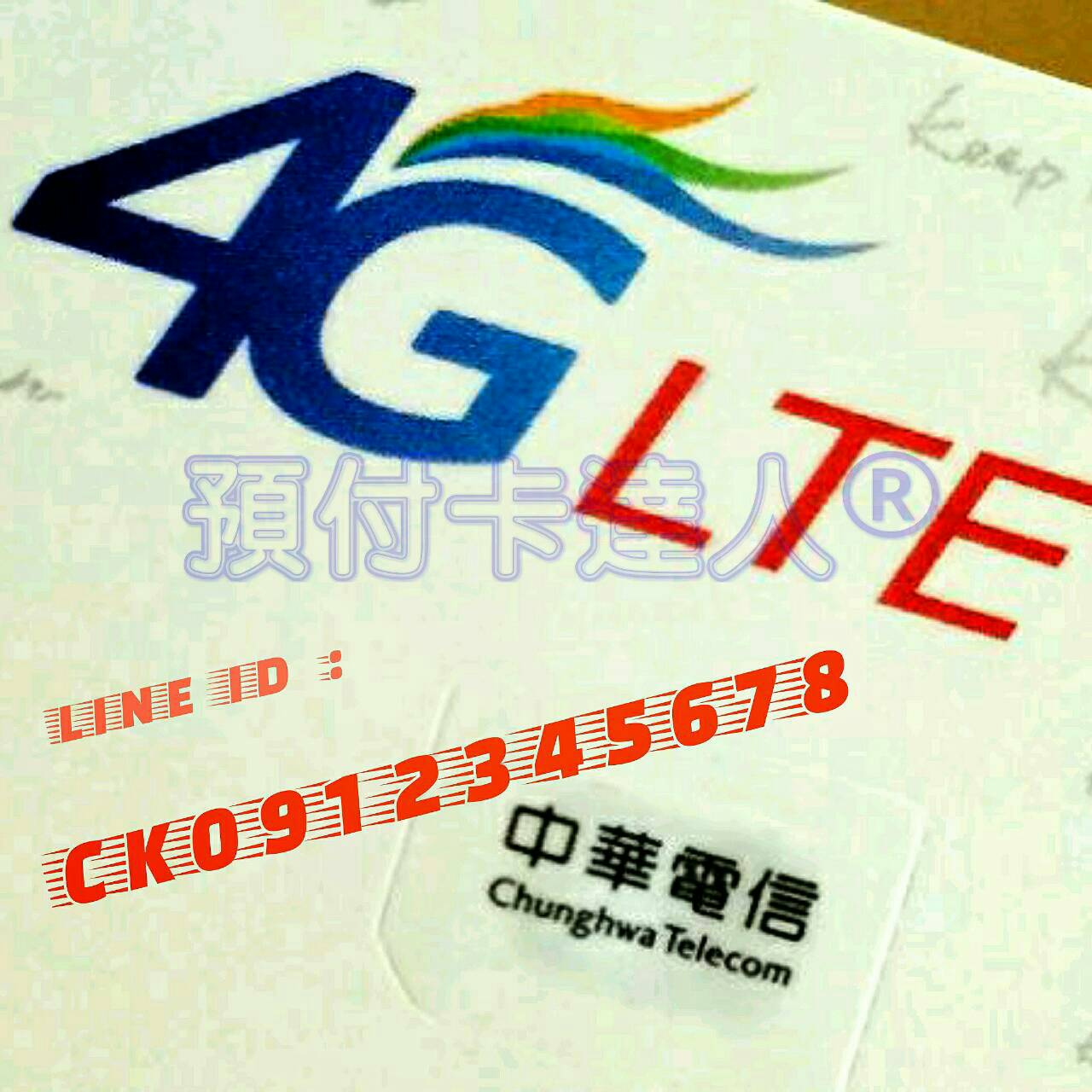 各家电信 預付卡靶機門號 - 20160730002438-975612484.jpg(圖)